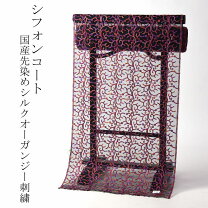楽天市場】オーガンジー 羽織（素材（生地・毛糸）シルク）の通販