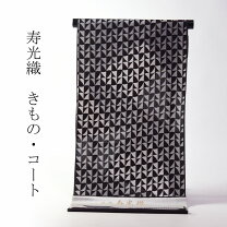 楽天市場】寿光織 壽光織 反物の通販