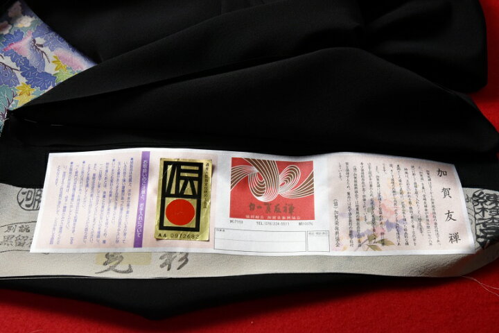 楽天市場】超逸品！貴重！本加賀友禅 「毎田仁郎」氏作 最高級黒留袖 