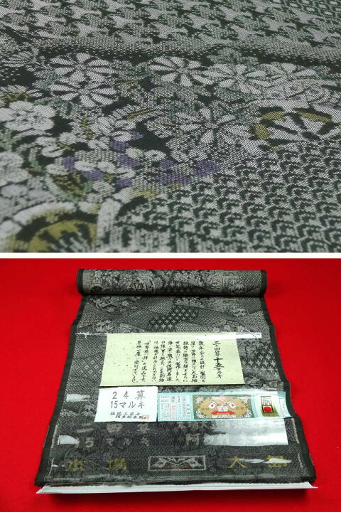 楽天市場】本場大島紬 24算 15マルキ伝統工芸士阿多利末弘作 
