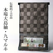 楽天市場】本場奄美大島紬の通販