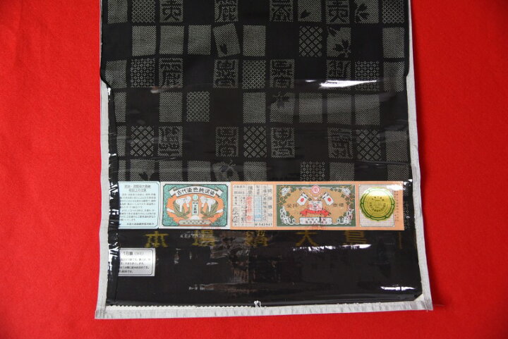 楽天市場】大島紬 あす楽対応 送料無料 反物販売/お仕立て承ります 