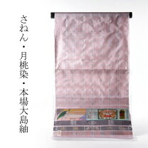 楽天市場】窪田織物 白大島紬の通販