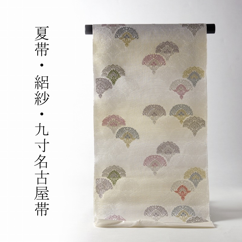 名古屋 夏帯 正絹の通販・価格比較 - 価格.com