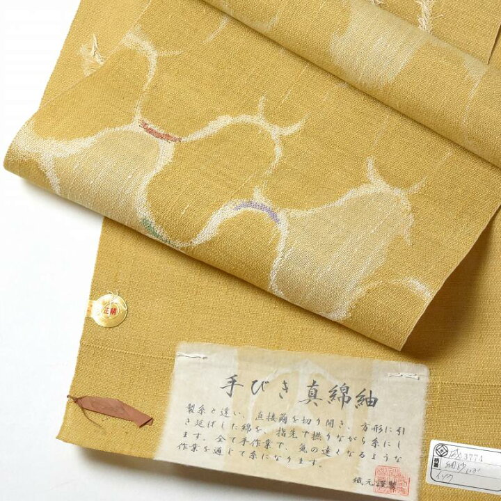楽天市場】夏帯 お仕立て付き 手びき真綿紬 西陣織「山城機業店」 八寸 