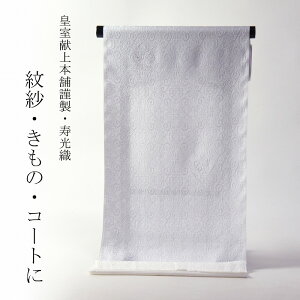 寿光織 女性着物 | 通販・人気ランキング - 価格.com