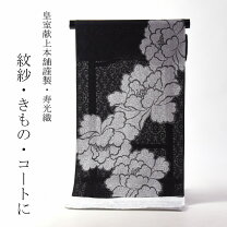 楽天市場】寿光 織 着物（種類（着物）コート）の通販