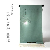 楽天市場】着物 二代目清次郎の通販