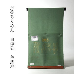 �F���n�@���d���ĕt���@�O�タ��߂�@���c����@�������i�����|���E���|���t���j�@���t�n�F�@��69�D5cm�܂Ł@�����y�Ή��@���������y����/����/����/�a��/�瑕�z