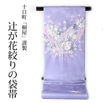 楽天市場】辻が花（帯｜和服）：レディースファッションの通販