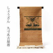 楽天市場】生紬 帯の通販 