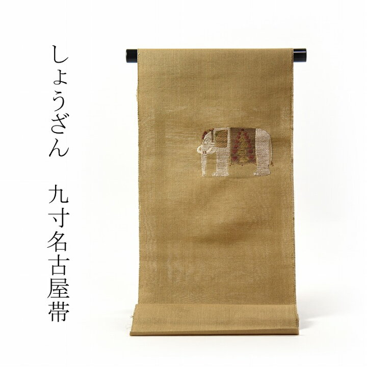 楽天市場】あす楽対応【反物販売/お仕立て承ります】しょうざん お洒落  