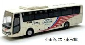 トミーテック 1/150スケールザ・バスコレクション　第31弾4−小田急バス（東京都）