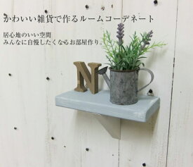 飾り棚 壁掛け シェルフ棚 木製 棚 ウッドシェルフ 壁 18×9cm シェルフ 単品 ウォールシェルフ ミニシンプル ナチュラル雑貨 賃貸 取り付け 店舗 子供部屋 神棚 お札立て 鍵置き トイレ 携帯置き