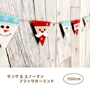 サンタ ガーランドの人気商品 通販 価格比較 価格 Com