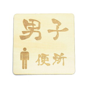 jq ֏ l^ gC v[g gC}[N ؐhATC ` 9x9cm   gC TOILET  ֏ CeA Xg[ fUC  sNgTC