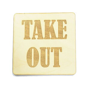 TAKE OUT v[g ؐ hATC ` 9x9cm  CeA ē Ăт fUC  sNgTC