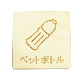 楽天市場 ペットボトルプレートの通販