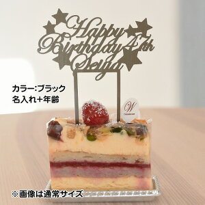 ケーキトッパー 誕生日 食品の人気商品 通販 価格比較 価格 Com
