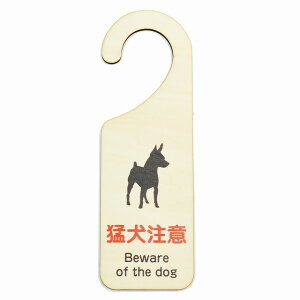 hA v[g hATC Ҍ Beware of the dog ݂艺 ؐhATC UVvg CeA ē Ăт fUC  hAmuv[g hAtbN S΍