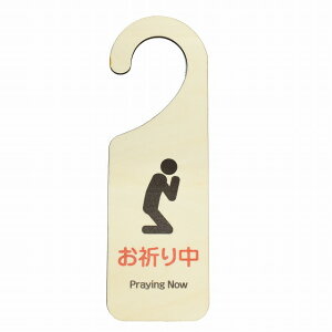 hA v[g hATC F蒆 Praying now G^Cv ݂艺 ؐhATC UVvg CeA ē Ăт fUC  hAmuv[g hAtbN