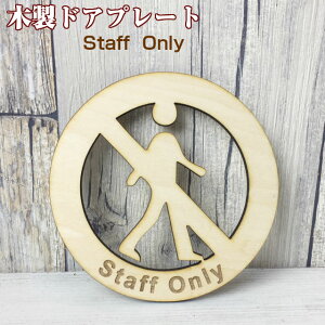 y[֑Ή\zؐ@TCv[g@X^btI[ Staff Only /hAv[g ؂蕶 ~`