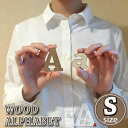 看板 切り文字 パーツ オブジェ レターバナー アルファベット 木...