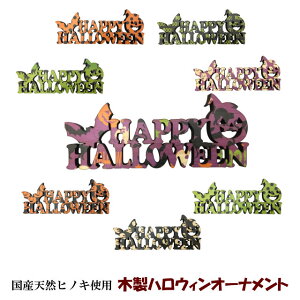 HALLOWEEN nEBؐI[ig S8 YqmL IuWF At@xbg  i[։j