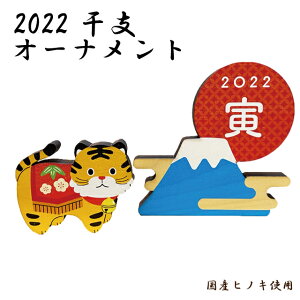[֑Ή\ 2022N xI[ig  ؐ IuWF YqmLgp ςݖ g Ƃ   u VN ꐳ New Year ߘa4N Tiger