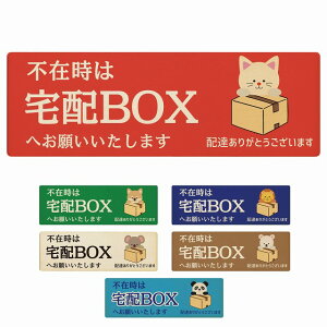 Dȕ sݎ zBOX w v[g ؐ ` 12x4cm 18x6cm ꏊē |Xg  hA   炢 낭 ς  ˂ z sݎ w 킢  Ŕ 