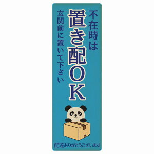 ς p_ Cgu[ sݎ uz OK v[g ؐ ` c 4x12cm 6x18cm ꏊē |Xg  hA  z sݎ w 킢  Ŕ ē zB  JX^}CY