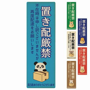 Dȕ uz v[g ؐ ` c 4x12cm 6x18cm ꏊē |Xg  hA   炢 낭 ς  ˂ z sݎ w 킢  Ŕ ē z