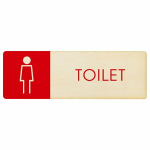 トイレ プレート 木製 女 H1 長方形 12x4cm 18x6cm 27x9cm ドア サインプレート ピクトサイン トイレマーク表示 案内 注意 施設 御手洗 TOILET おしゃれ シンプル 安全対策