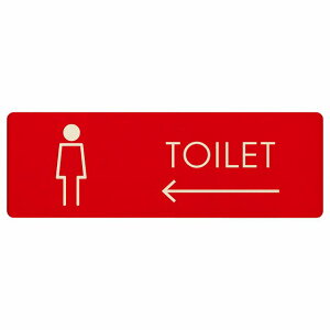 トイレ プレート 木製 女 H2 左 矢印 長方形 12x4cm 18x6cm 27x9cm 方向案内 進路ドア サインプレート ピクトサイン トイレマーク表示 案内 注意 施設 御手洗 TOILET おしゃれ シンプル 安全対策