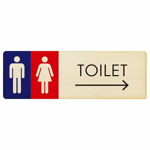 トイレ プレート 木製 男女 B1 右 矢印 長方形 12x4cm 18x6cm 27x9cm 方向案内 進路ドア サインプレート ピクトサイン トイレマーク表示 案内 注意 施設 御手洗 TOILET おしゃれ シンプル 安全対策