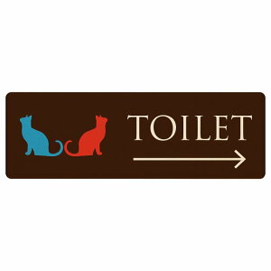 トイレ プレート 木製 男女マーク ねこ 猫 ネコ ブラウン カラー 右 矢印 長方形 12x4cm 18x6cm 27x9cm 方向案内 進路ドア サインプレート ピクトサイン トイレマーク表示 案内 注意 施設 御手洗 TOIL