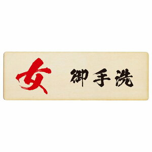 gC v[g ؐ   \L ` 12x4cm 18x6cm 27x9cm a  كhA TCv[g sNgTC gC}[N\ ē  {  TOILET  Vv S
