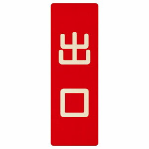 o bh i` 4x12cm 6x18cm 9x27cm ` ؐ v[g c hA  X {  ē U \ Vv 