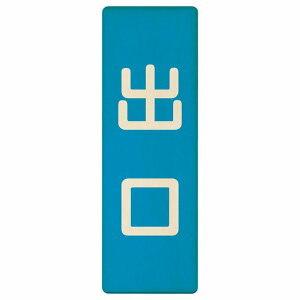 o u[ i` 4x12cm 6x18cm 9x27cm ` ؐ v[g c hA  X {  ē U \ Vv 
