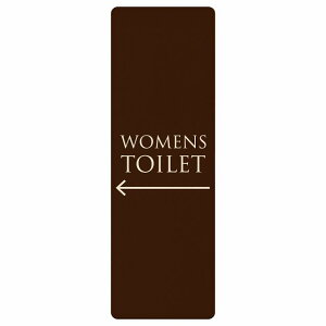 トイレ プレート 木製 WOMENS 文字タイプ ブラウン ナチュラル 左 矢印 長方形 縦書き 4x12cm 6x18cm 9x27cm 方向案内 進路ドア ピクトサイン トイレマーク表示 案内 注意 施設 御手洗 TOILET おしゃれ