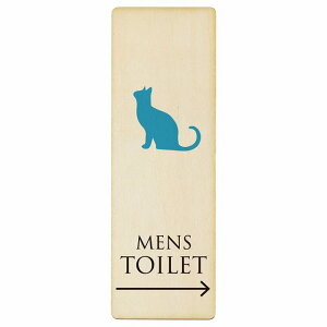 トイレ プレート 木製 MENS ねこ 猫 ネコ ナチュラル カラー 右 矢印 長方形 縦書き 4x12cm 6x18cm 9x27cm 方向案内 進路ドア ピクトサイン トイレマーク表示 案内 注意 施設 御手洗 TOILET おしゃれ シ