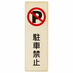 ԋ֎~ v[g ؐ ` c 4x12cm 6x18cm 9x27cm S΍ ӊN x 肢 sNgTC \ ē ꏊ Ŕ {  Vv