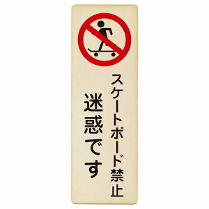 �X�P�[�g�{�[�h�֎~ ���f�ł� �v���[�g �ؐ� �����` �c���� 4x12cm 6x18cm 9x27cm �ƍߖh�~ �h�� ���f�s�� ���S�΍� ���ӊ��N �x�� ���肢 �s�N�g�T�C�� �\�� �ē� �ꏊ �Ŕ� �{�� ������� �V���v