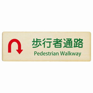 sҒʘH U}[N  Pedestrian Walkway 12x4cm 18x6cm 27x9cm ` CoEh  p O p\L ؐv[g S΍ fs ē Ŕ  x