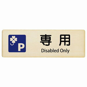 No[}[N pԏ Disabled Only 12x4cm 18x6cm 27x9cm ` CoEh  p O p\L ؐv[g S΍ fs ē Ŕ  x