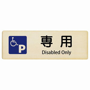 Ԉ֎q}[N pԏ Disabled Only 12x4cm 18x6cm 27x9cm ` CoEh  p O p\L ؐv[g S΍ fs ē Ŕ  x