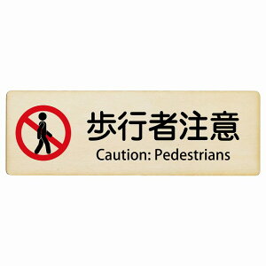 sҒ Caution: Pedestrians 12x4cm 18x6cm 27x9cm ` CoEh  p O p\L ؐv[g S΍ fs ē Ŕ  x