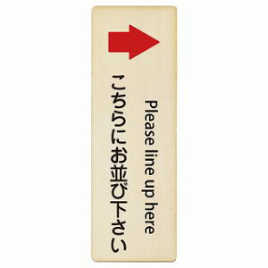 ������ɂ����щ����� �E ��� Please line up here 4x12cm 6x18cm 9x27cm �����` �c �C���o�E���h ������ �p�� �O���� �p��\�L �ؐ��v���[�g ���S�΍� ���f�s�� �ē� �Ŕ� ���� �x��
