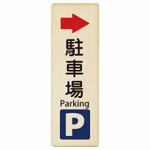 ԏ E  Parking 4x12cm 6x18cm 9x27cm ` c CoEh  p O p\L ؐv[g S΍ fs ē Ŕ  x