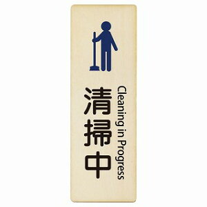 ���|�� Cleaning in Progress 4x12cm 6x18cm 9x27cm �����` �c �C���o�E���h ������ �p�� �O���� �p��\�L �ؐ��v���[�g ���S�΍� ���f�s�� �ē� �Ŕ� ���� �x��